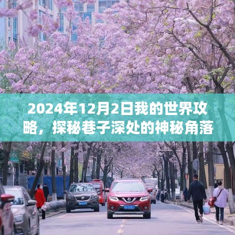 栖鸟于泉 第3页