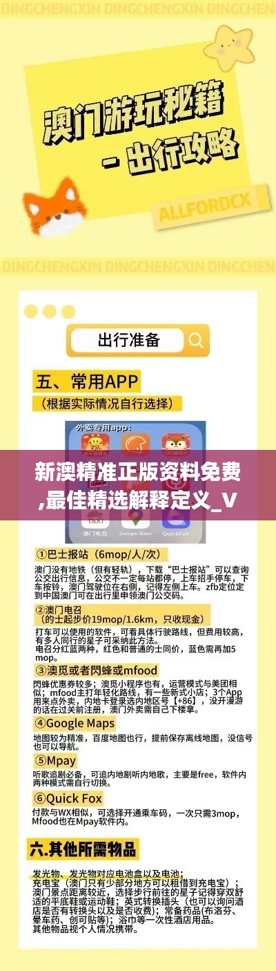 鸟云之阵 第2页
