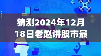 预测分析