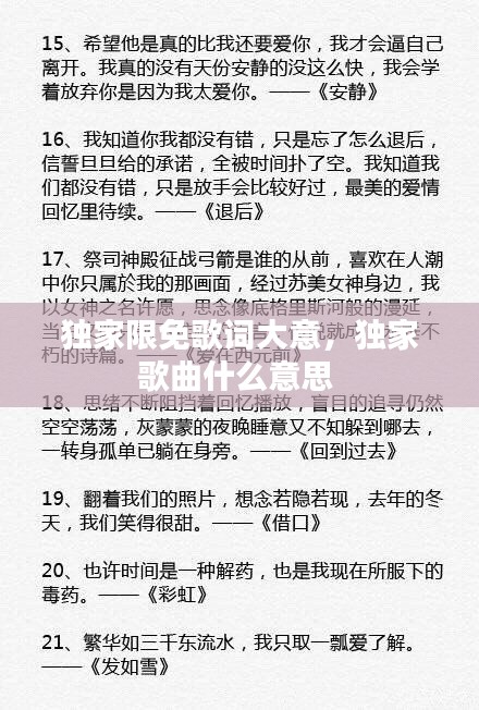 玉树临风 第2页