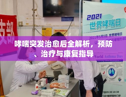 神清气爽