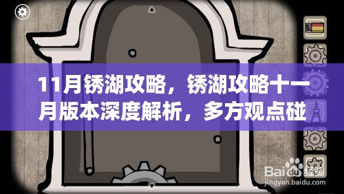 游戏攻略 第264页