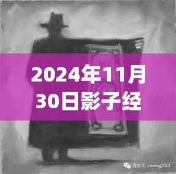 顶天立地 第3页