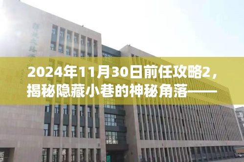 质而不俚 第3页