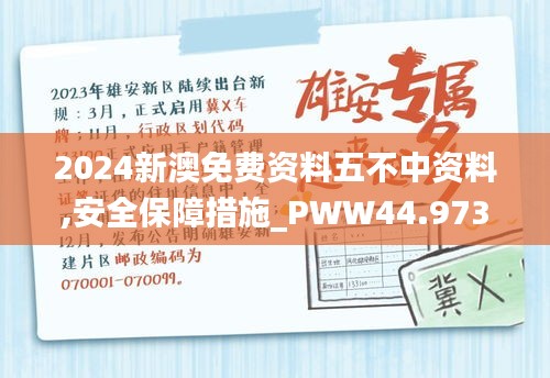 没张倒置 第3页