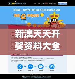 新澳天天开奖资料大全,全面设计实施_珍藏版LZP99.389
