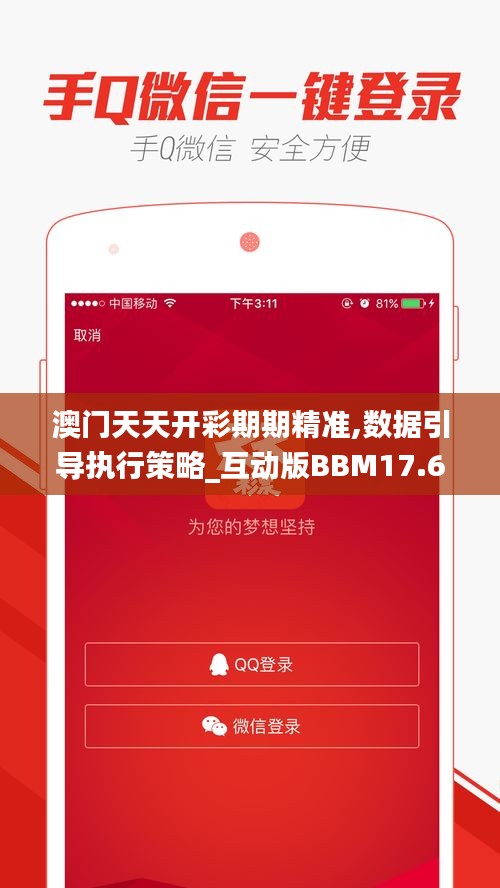 鸢飞鱼跃 第3页