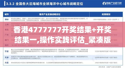 香港4777777开奖结果+开奖结果一,操作实践评估_紧凑版VLQ97.693