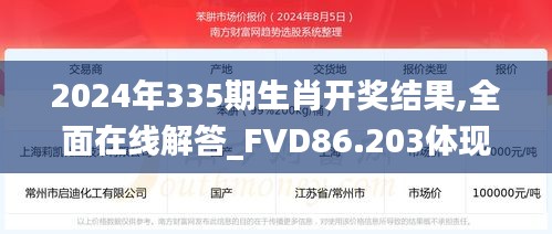 资料大全下载 第271页