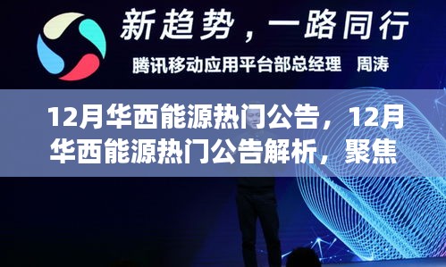 尽心竭力 第4页