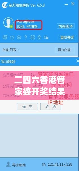 二四六香港管家婆开奖结果,统计解答解析说明_XP43.247-9