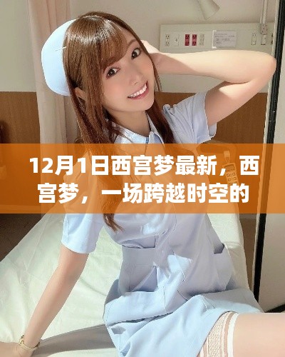池鱼笼鸟 第4页