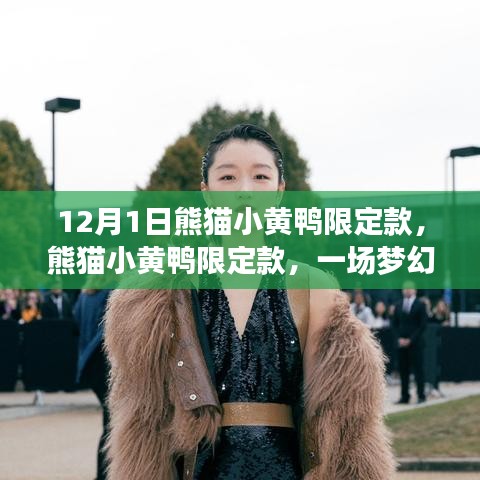 张牙舞爪 第3页