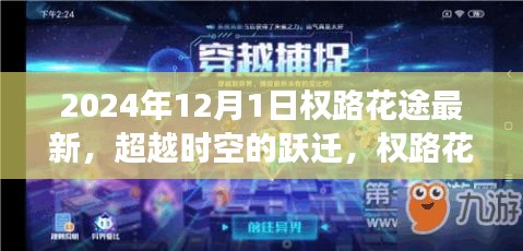 蹉跎岁月 第3页
