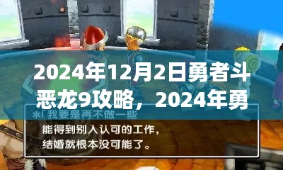 鸟吏鳖官 第3页
