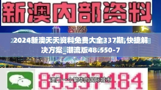 资料大全下载 第252页