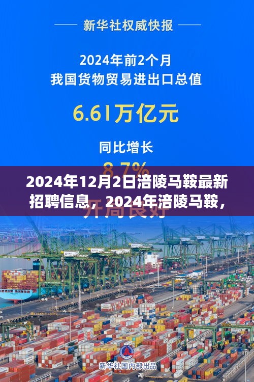 涪陵马鞍最新招聘信息与自然之旅交融，启程寻找职业新起点与内心宁静