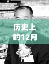 李宁院士诞辰揭秘，历史深处的特色小店与隐藏故事——纪念李宁院士诞辰日特别报道