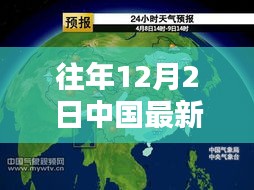 候鸟南飞 第3页