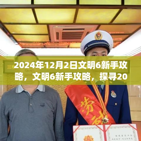 飞鸟依人 第3页