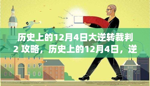 自信成就梦想之旅