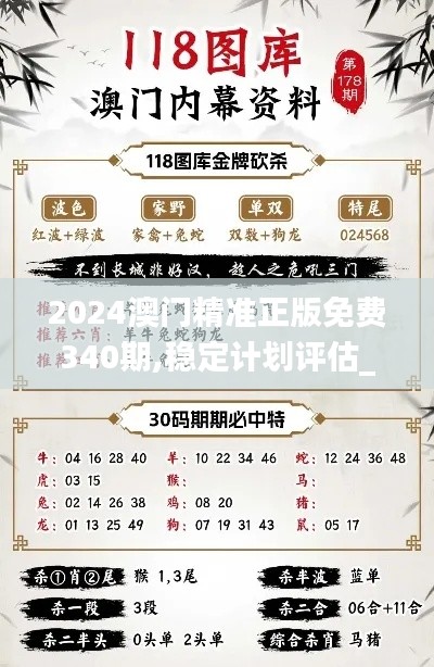 披肝沥胆 第3页