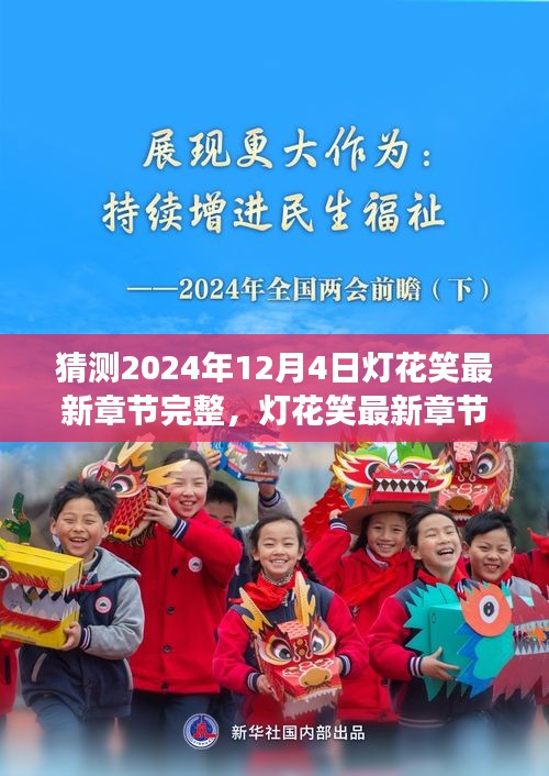 艰苦卓绝 第3页