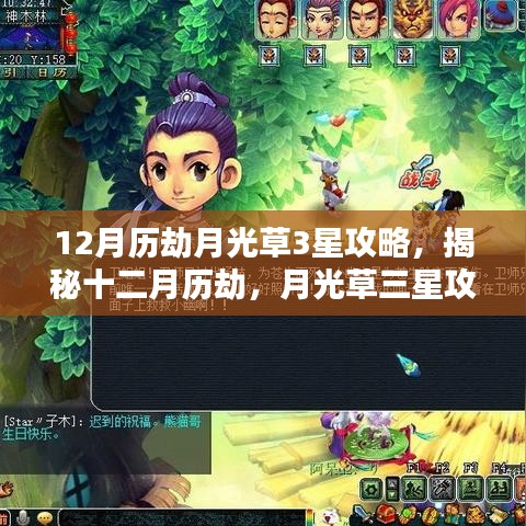 夫妻本是同 第3页
