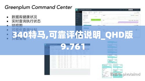 声如洪钟 第2页