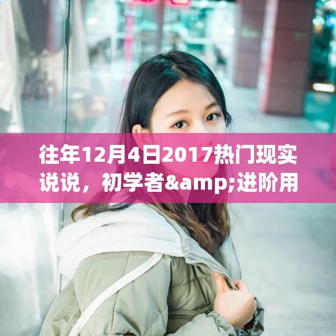 人贵自立 第3页