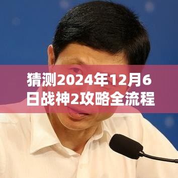 富贵有余 第3页