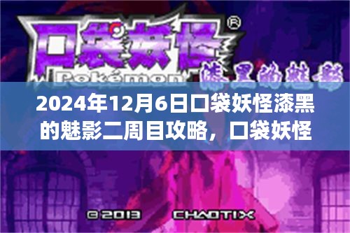 飞墙走壁 第2页