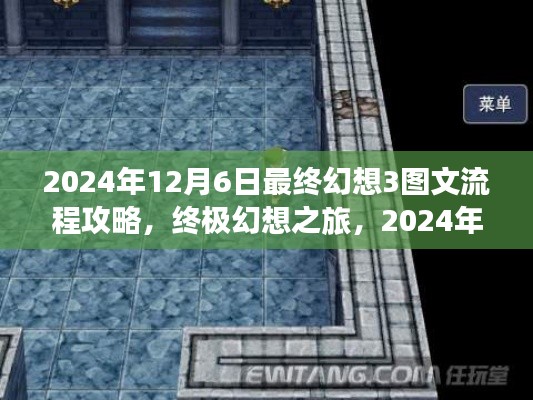 最终幻想3