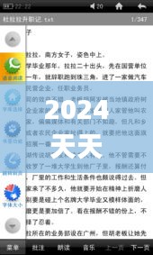 2024天天开彩免费资料344期,诠释说明解析_MT7.126