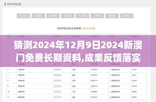 资料大全下载 第190页