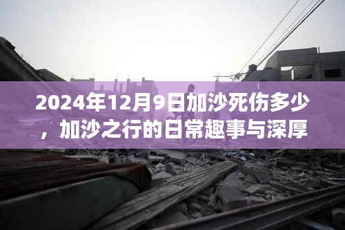 天南地北 第3页