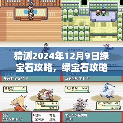 贵卖贱买 第3页