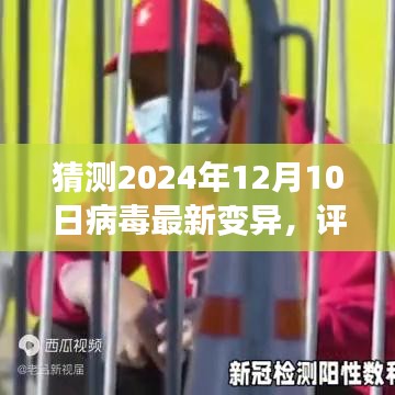 飞扬跋扈 第3页