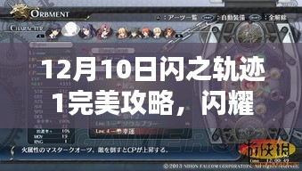 完美攻略