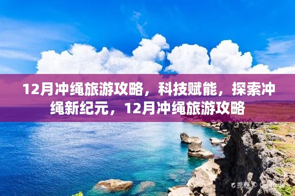 科技赋能