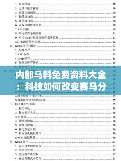 资料大全下载 第162页