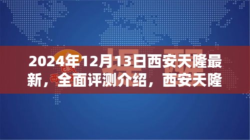 产品特性解析