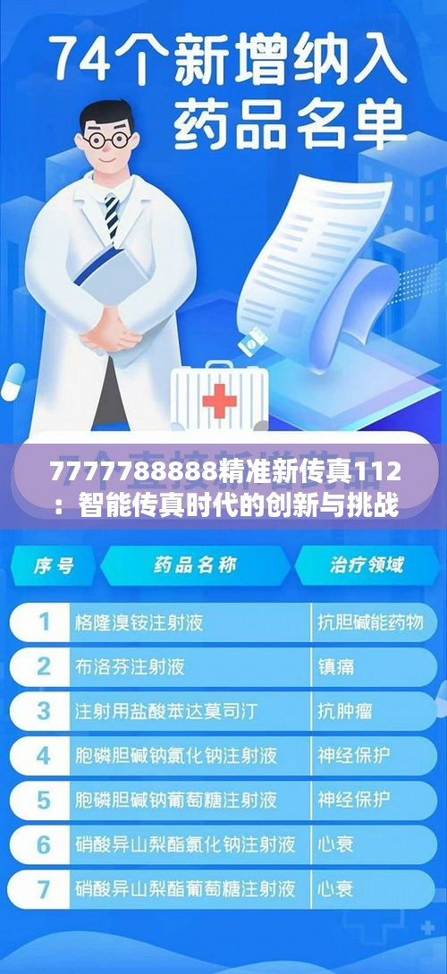 资料大全下载 第161页