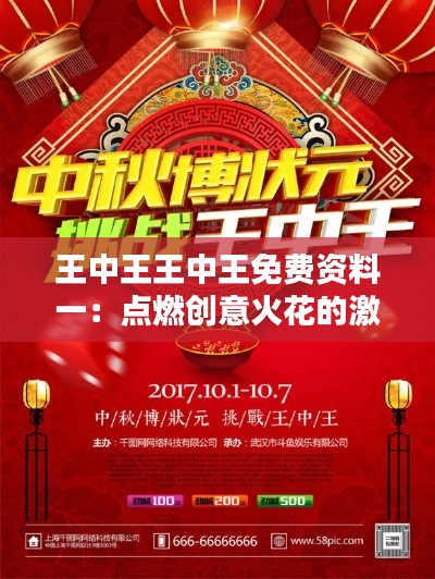 三足鼎立 第2页