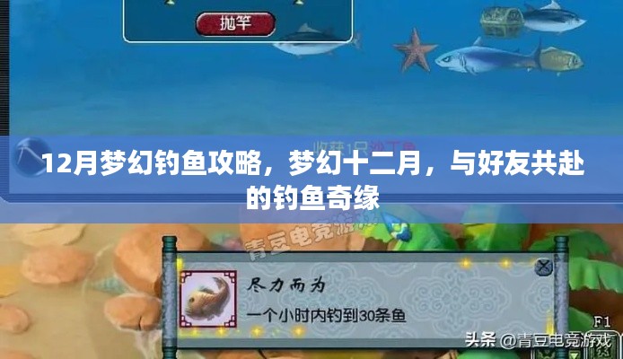 飞扬拨扈 第3页