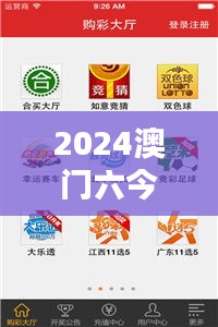 2024澳门六今晚开奖结果出来348期：激动人心，命运的转盘将指向何方？