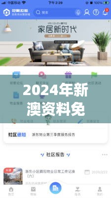 百鸟归巢 第2页