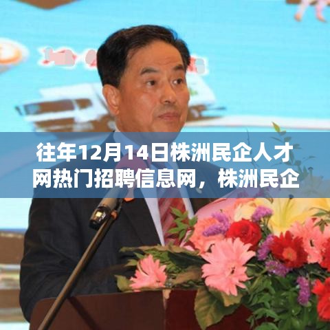 招聘热潮