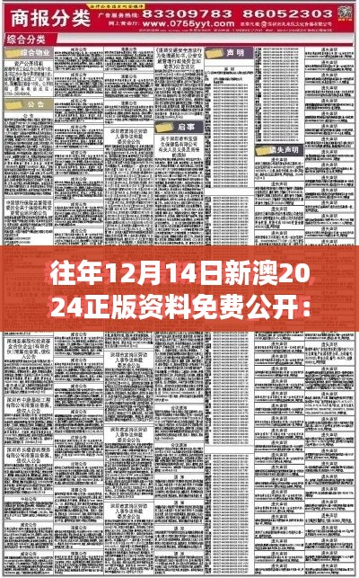 张袂成帷 第2页