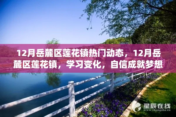 自信成就梦想